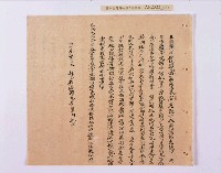 乾隆五十五年（1790）潘明慈等赴理番分憲金  混告潘士興霸收公租全案抄錄藏品圖，第138張